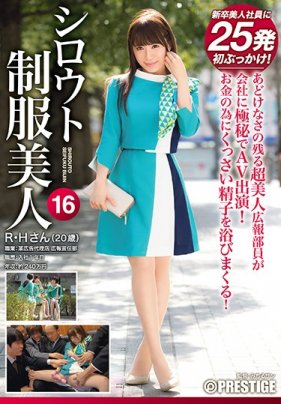 素人制服美女 16 不斷玷汙超美人廣告的美顏&淫臀！特濃精子25發